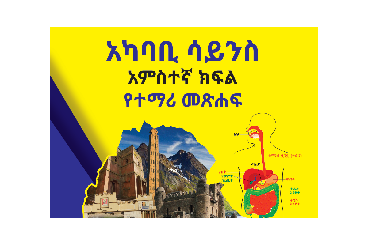 አካባቢ