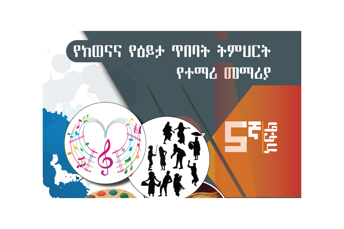 የክወናና