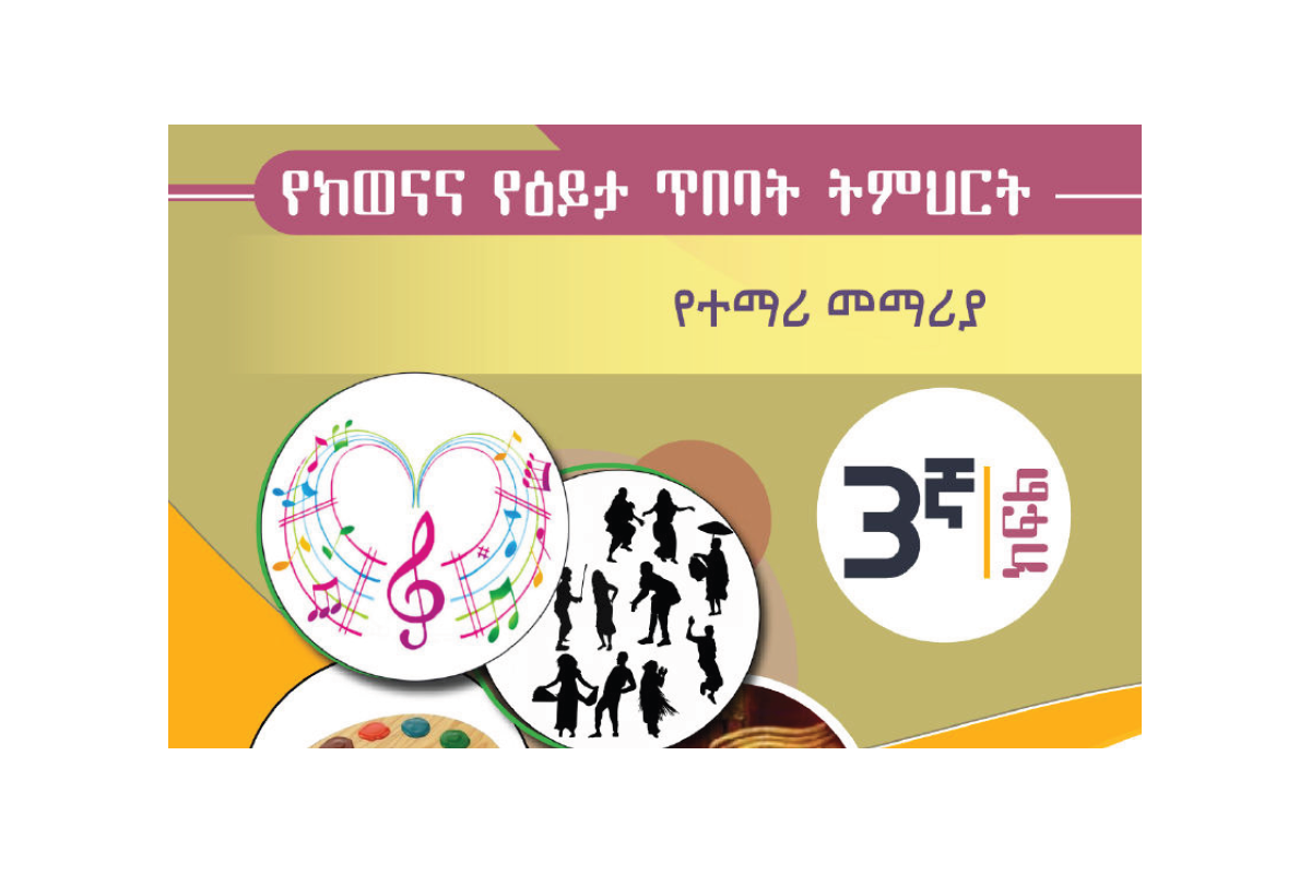 የክወናና