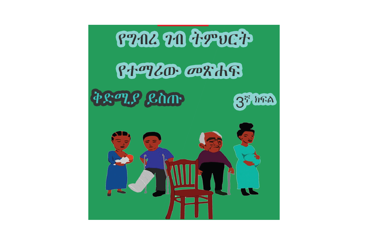 ግብረ