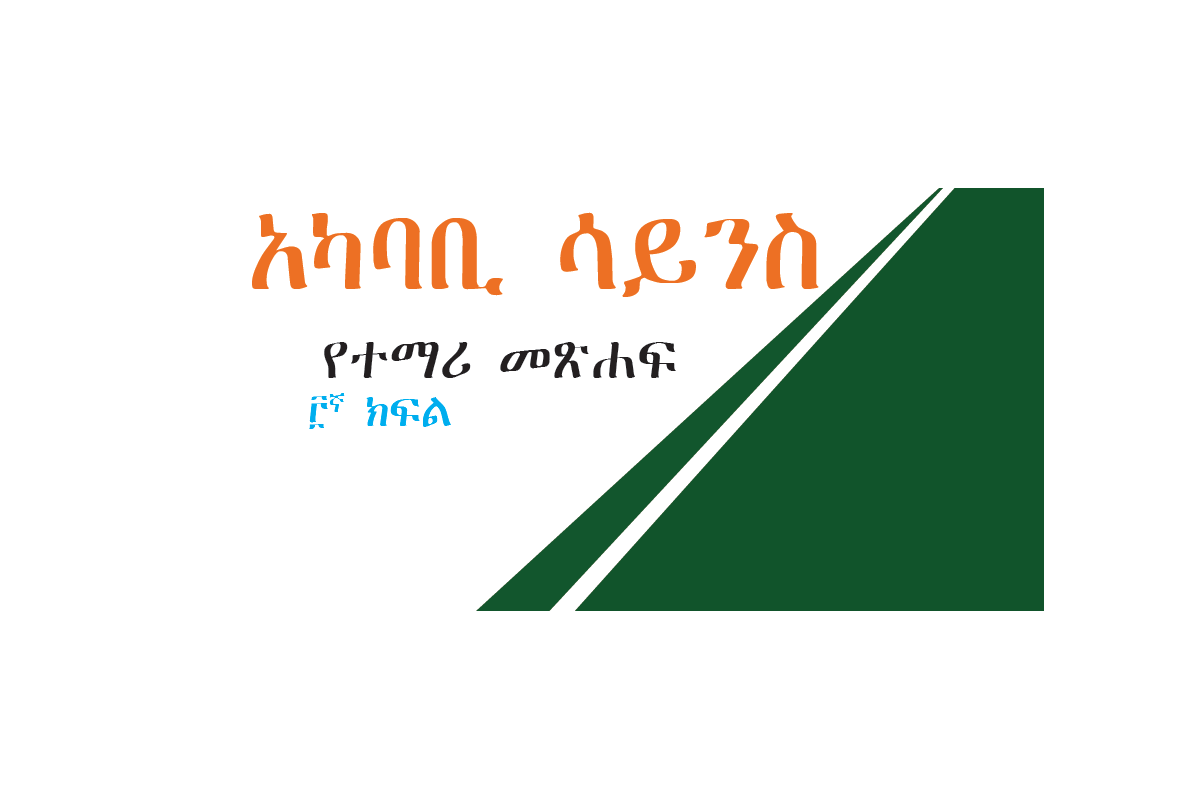 አካባቢ